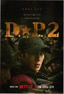 免费亚洲精品 黑暗荣耀 剧集海报