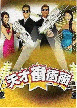 免费亚洲精品 跑男 综艺海报